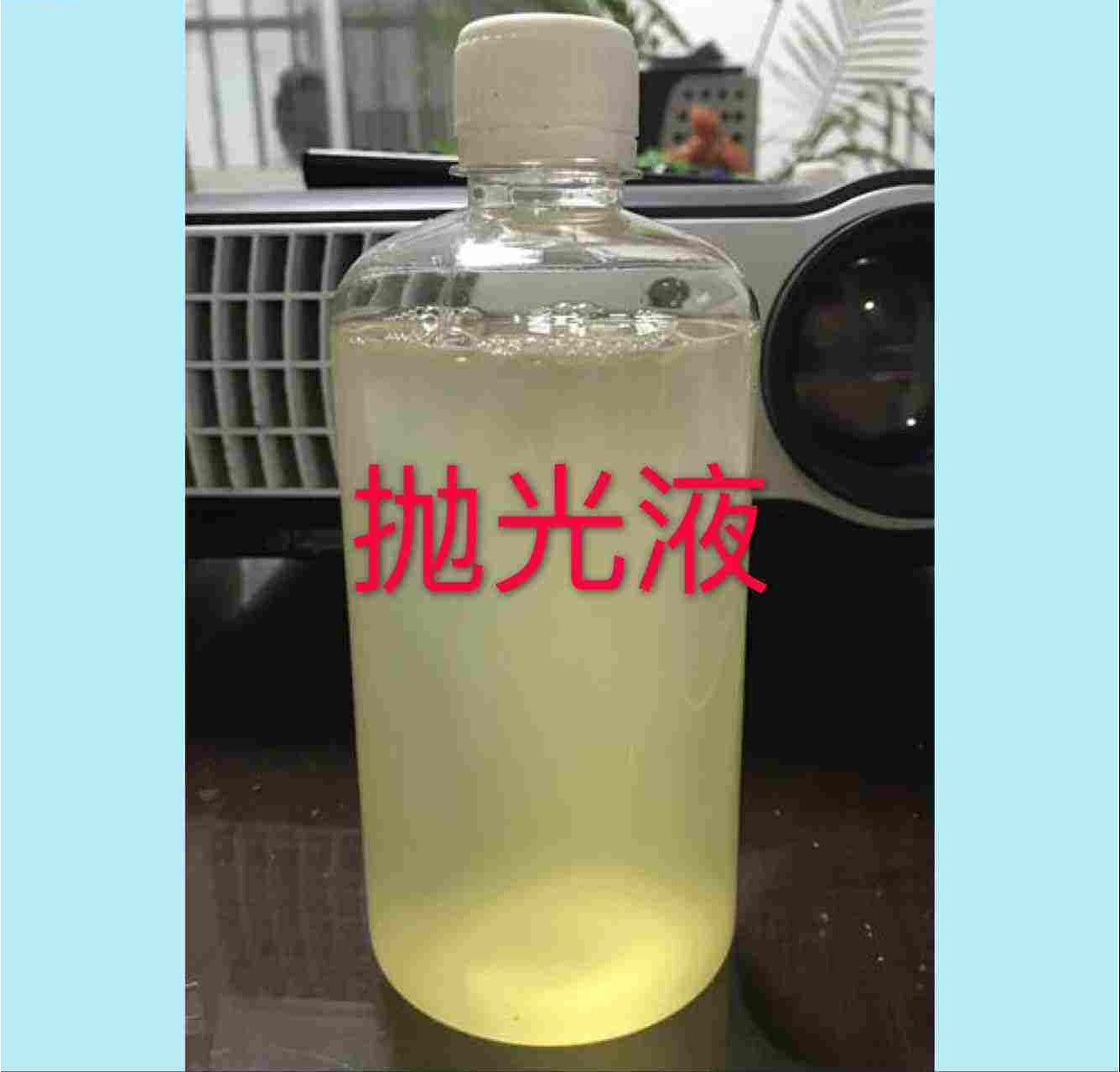 抛光液消泡剂应用场景图