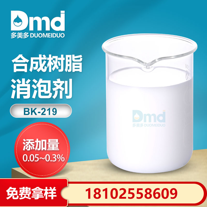 合成树脂消泡剂