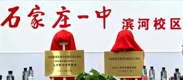 新型足球学校破解体教分离困境 激活青少年足球