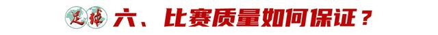 新型足球学校破解体教分离困境 激活青少年足球